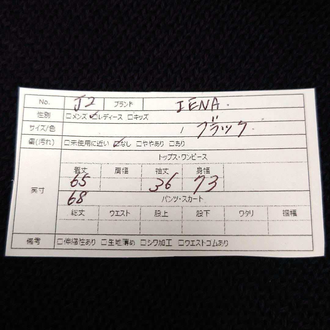 A766 23SS イエナ トップス コットンギマポンチョプルオーバー コットン