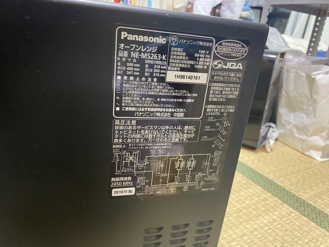 パナソニック オーブンレンジ エレック 26L ブラック NE-MS263-K
