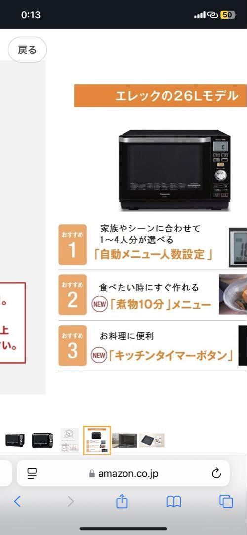 パナソニック オーブンレンジ エレック 26L ブラック NE-MS263-K