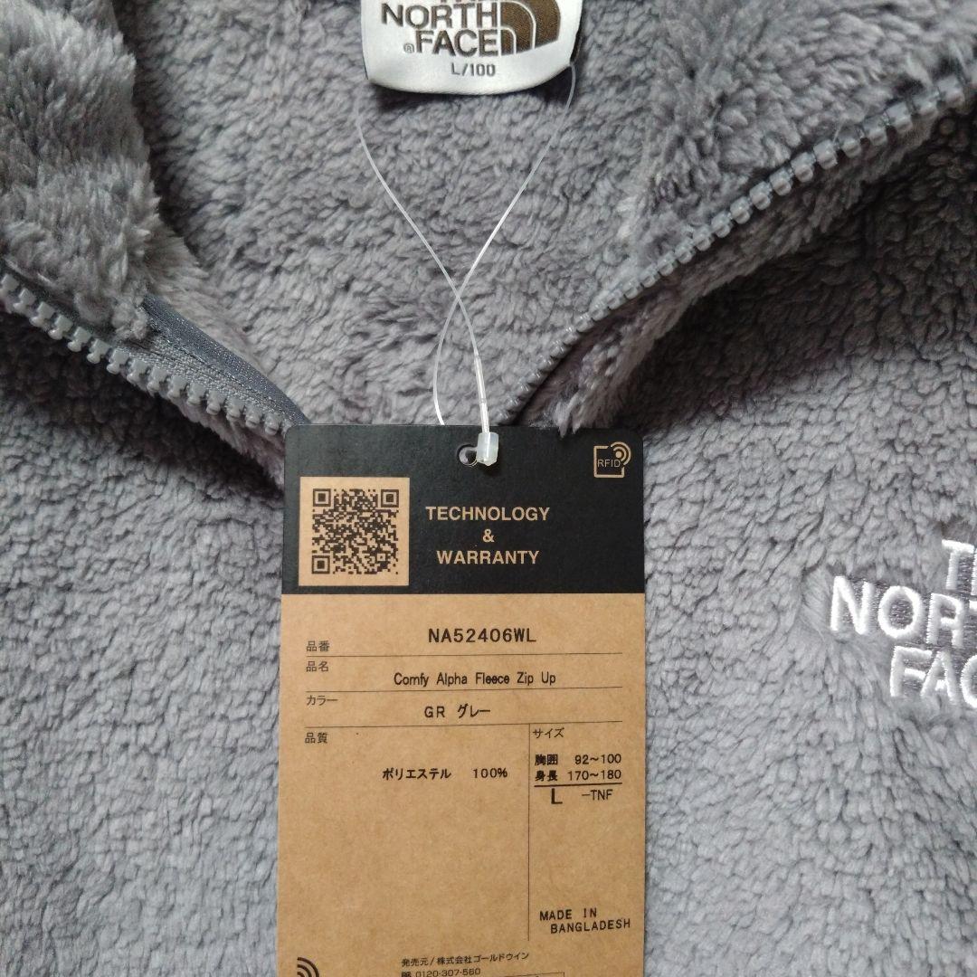 新品! 超激レア! 早い者勝ち! ノースフェイス コンフィーアルファフリース L 新品! 超激レア! 早い者勝ち! ノースフェイス コンフィーアルファフリース L