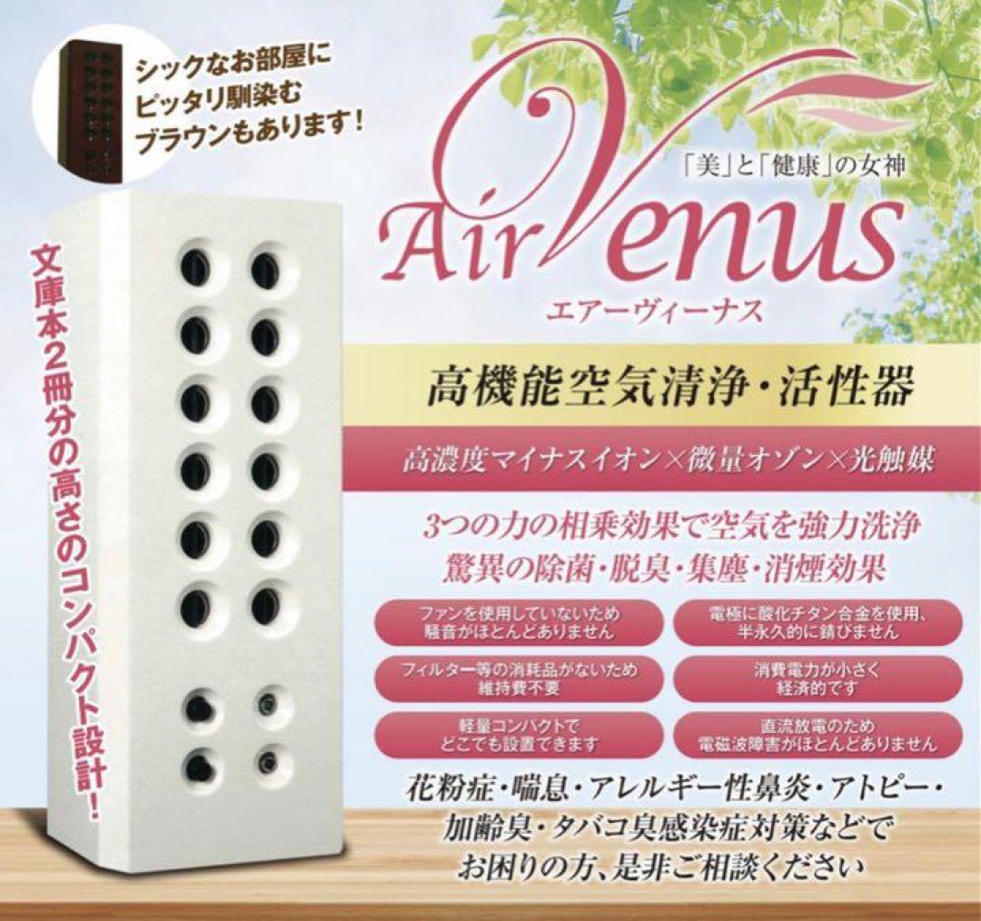 イオン