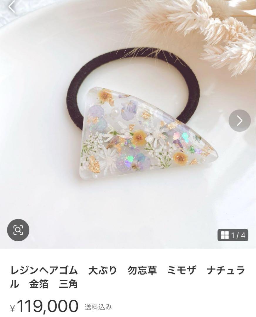 ようよページ　レジンヘアゴム　18点　イヤリング1点　クリップ1点