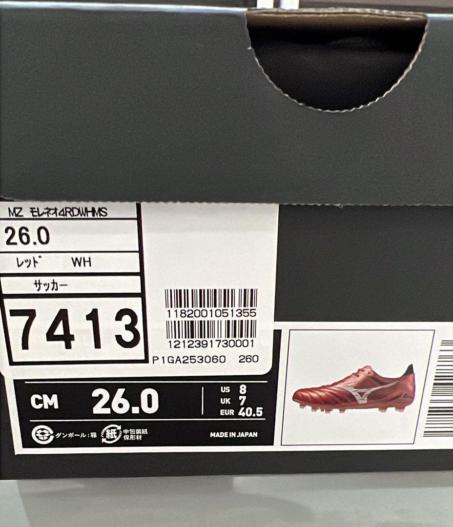Mizuno Morelia Neo IV 26.0 レッド