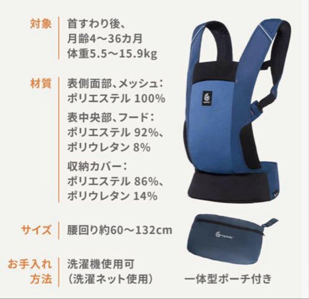 エルゴベビーアウェイ