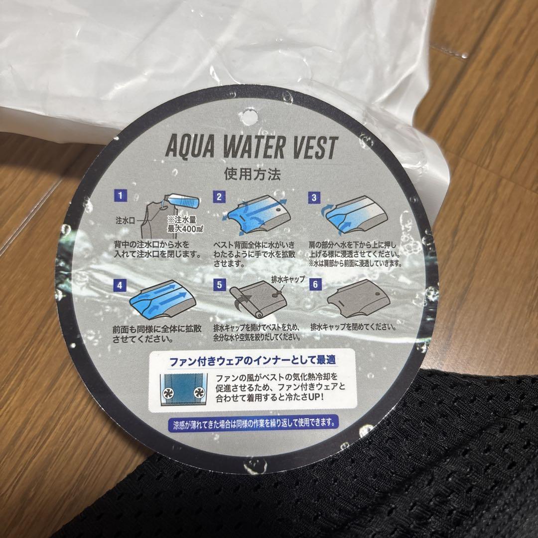 冷感　冷却　アクアウォーターベスト　ブラック　サイズL