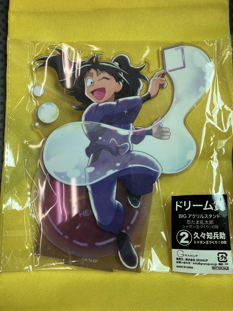 忍たま　ドリーム缶バッジ　くじ　BIGアクリルスタンド　久々知 忍たま乱太郎 ドリーム缶バッジくじ 久々知兵助 アクリル