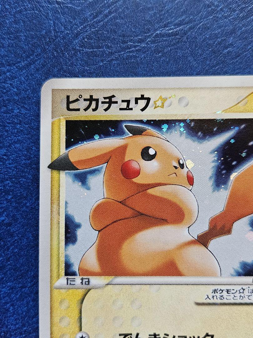 ポケカ ピカチュウ☆ 色違いプロモ ポケモンカード ピカチュウ☆ スター 色違い プロモ - メルカリ