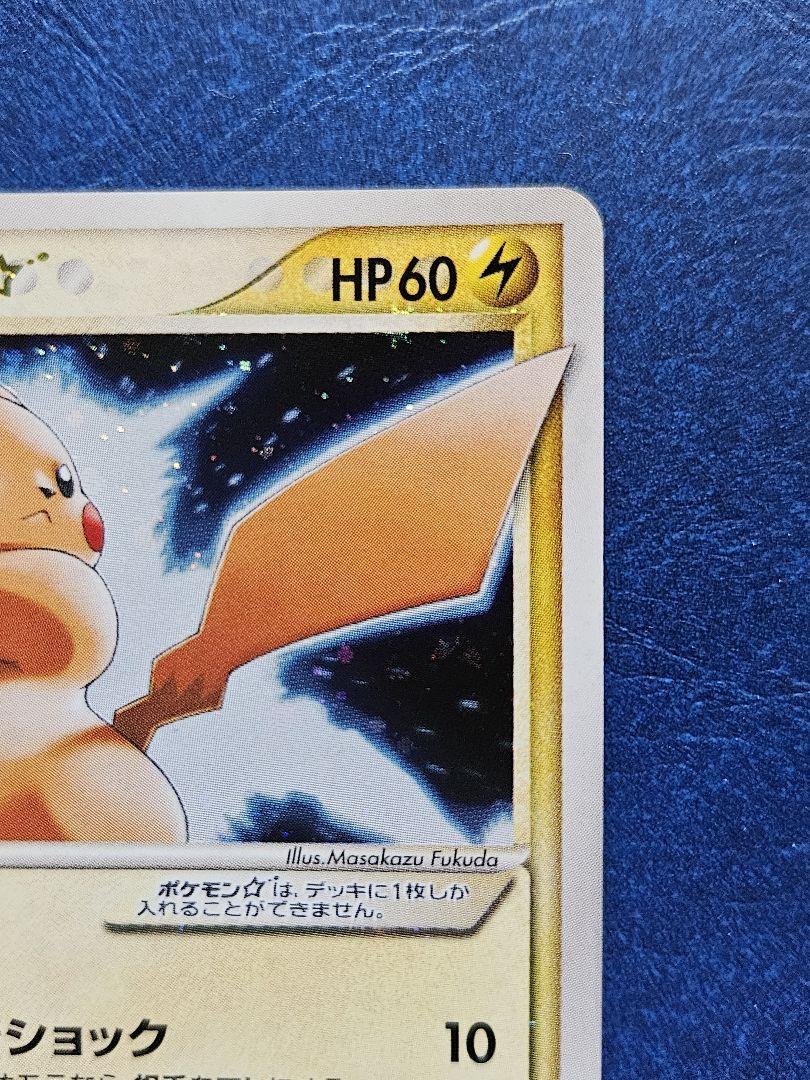 ポケモンカード ピカチュウ☆ スター 色違い プロモ - メルカリ