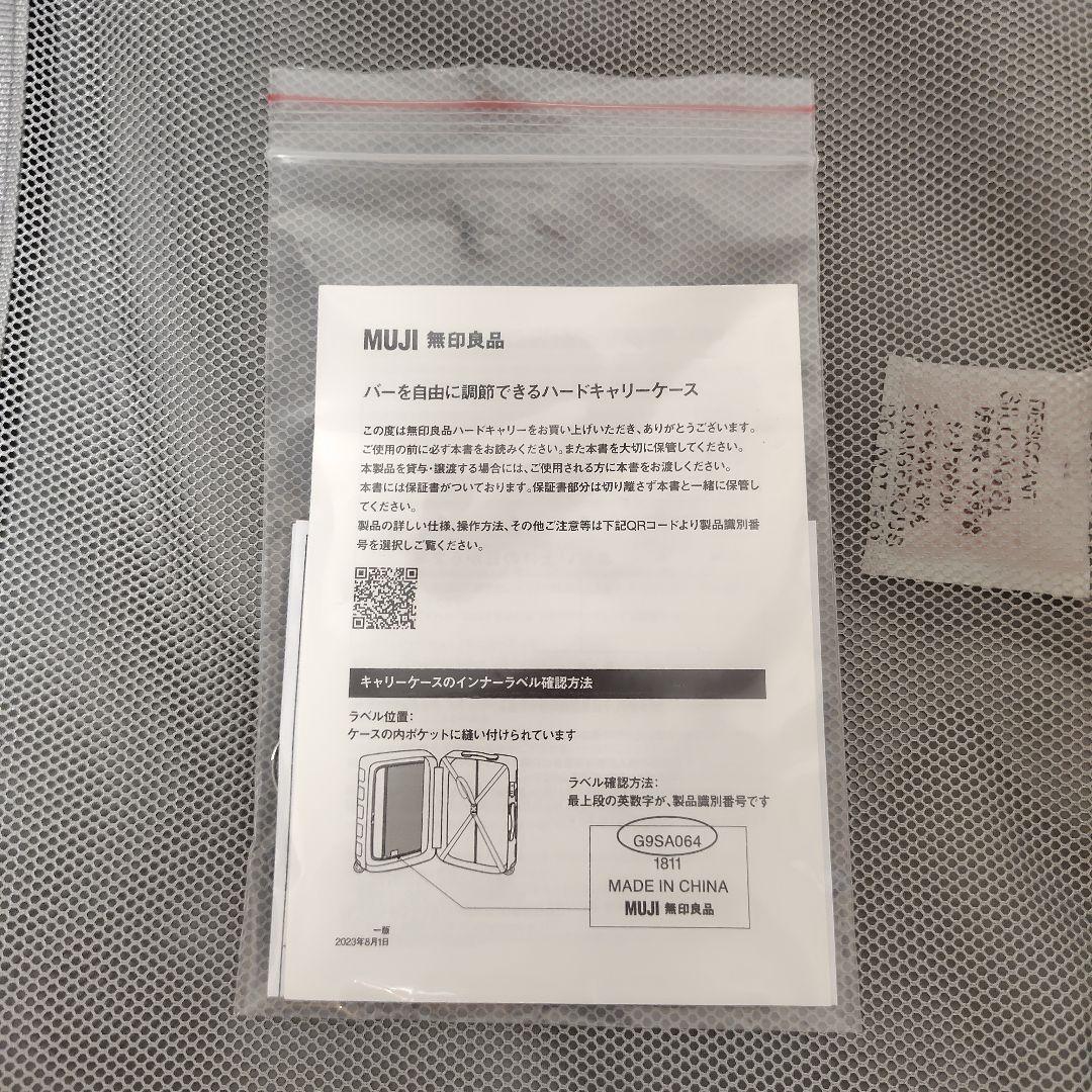 無印良品　MUJI バーを自在に調整できるキャリーケース　36リットル 黒