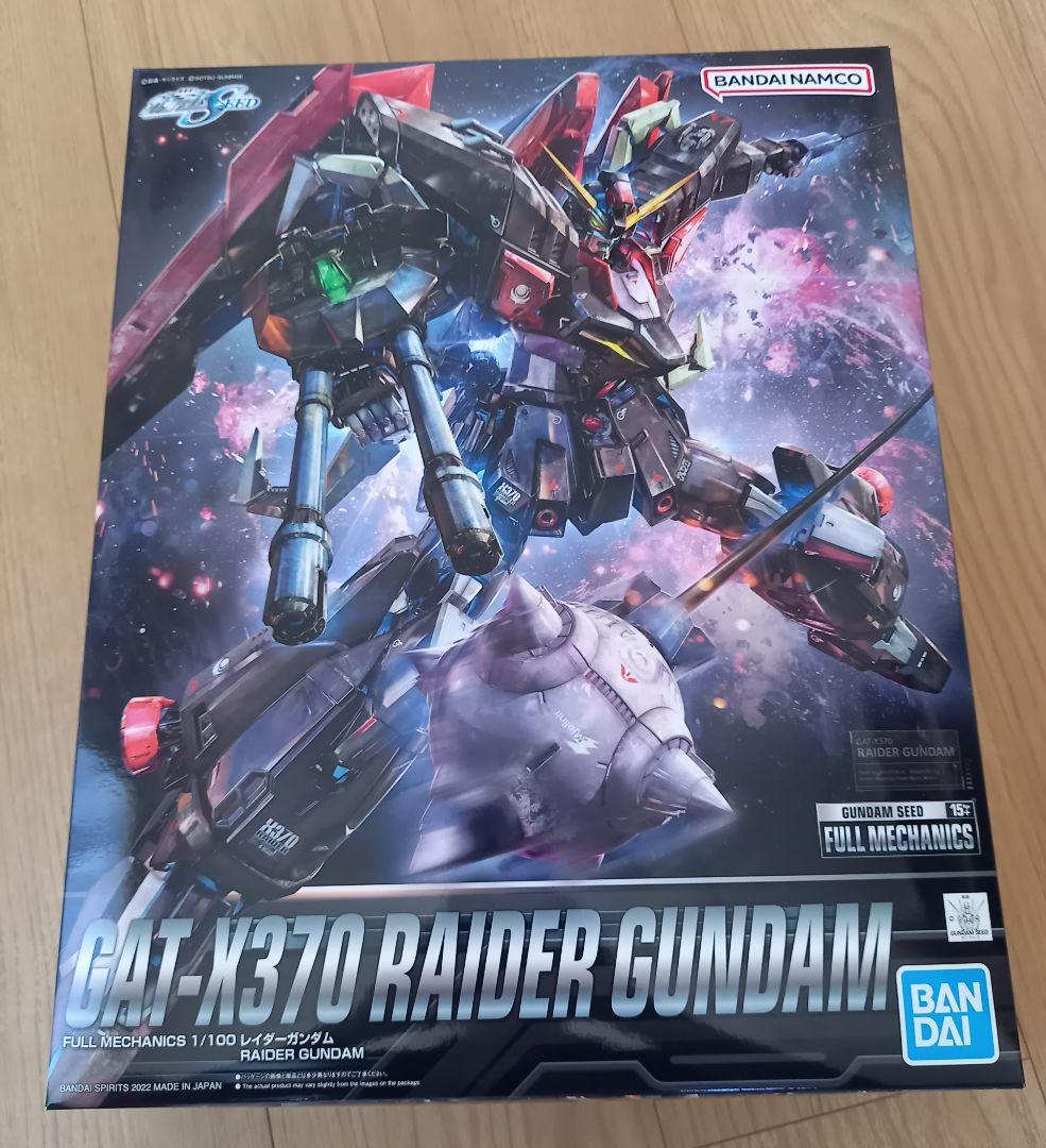 フルメカニクス　レイダーガンダム