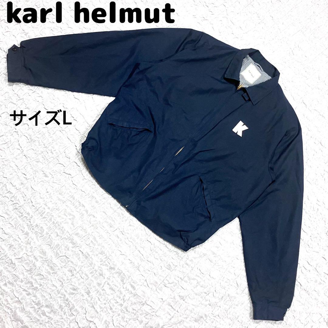 Karl helmut カールヘルム コットンブルゾン ネイビー サイズL