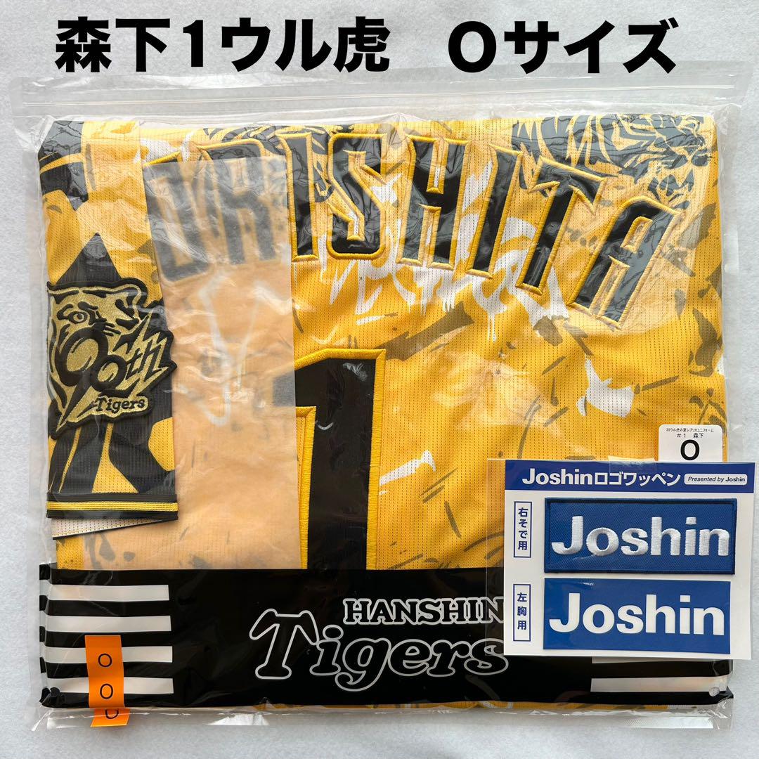 【即発送】 森下翔太 #1 阪神タイガース ウル虎の夏 ユニフォーム Ｏサイズ
