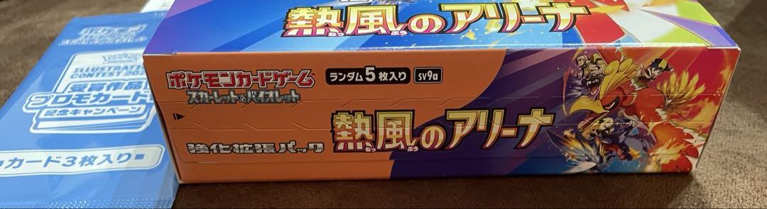 ポケカ ポケモンカード　熱風のアリーナ 1boxシュリなし プロモ付き