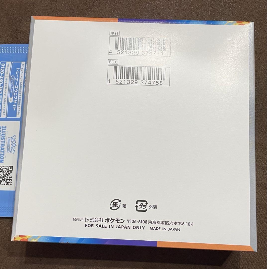 ポケカ ポケモンカード　熱風のアリーナ 1boxシュリなし プロモ付き