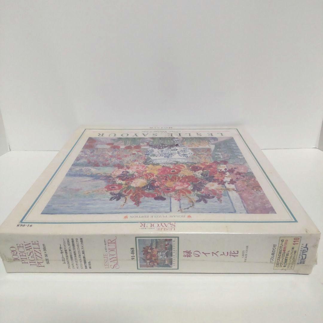 レスリーセイヤー 緑のイスと花