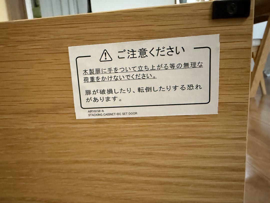 ★coco★　無印良品　スタッキングキャビネット　テレビボード　AVボード