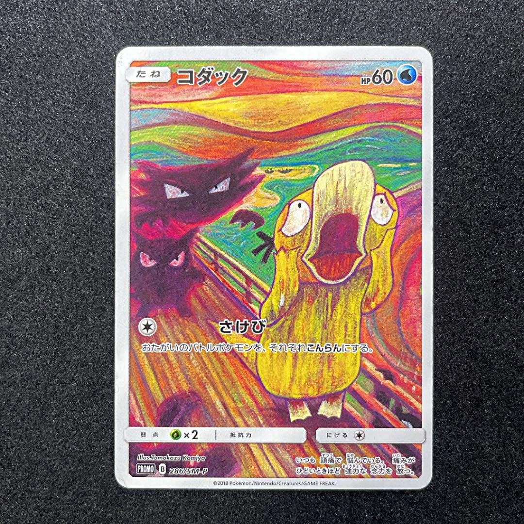 超特価得価 ポケモンカード コダックムンク展 3枚セット wGOZq-m33597592482 イーブイ モクロー 日本製安い