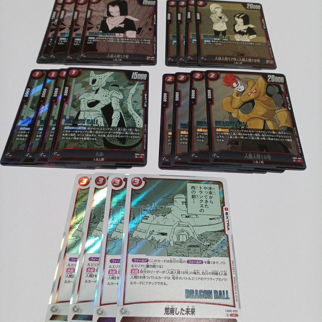 フュージョンワールド　MANGA 赤　SR以下4コン ドラゴンボールフュージョンワールド漫画 赤4コンSR以下コンプ