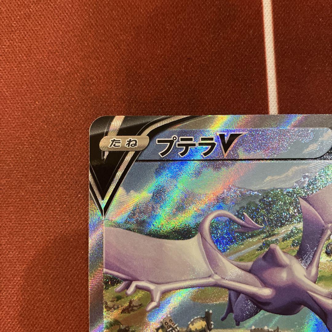 ポケモンカード プテラV SA - メルカリ