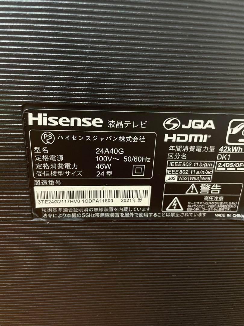 Hisense
