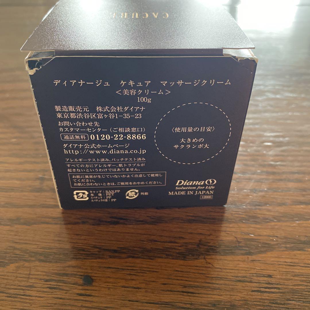 ディアナージュ ケキュア マッサージクリーム 100ｇ