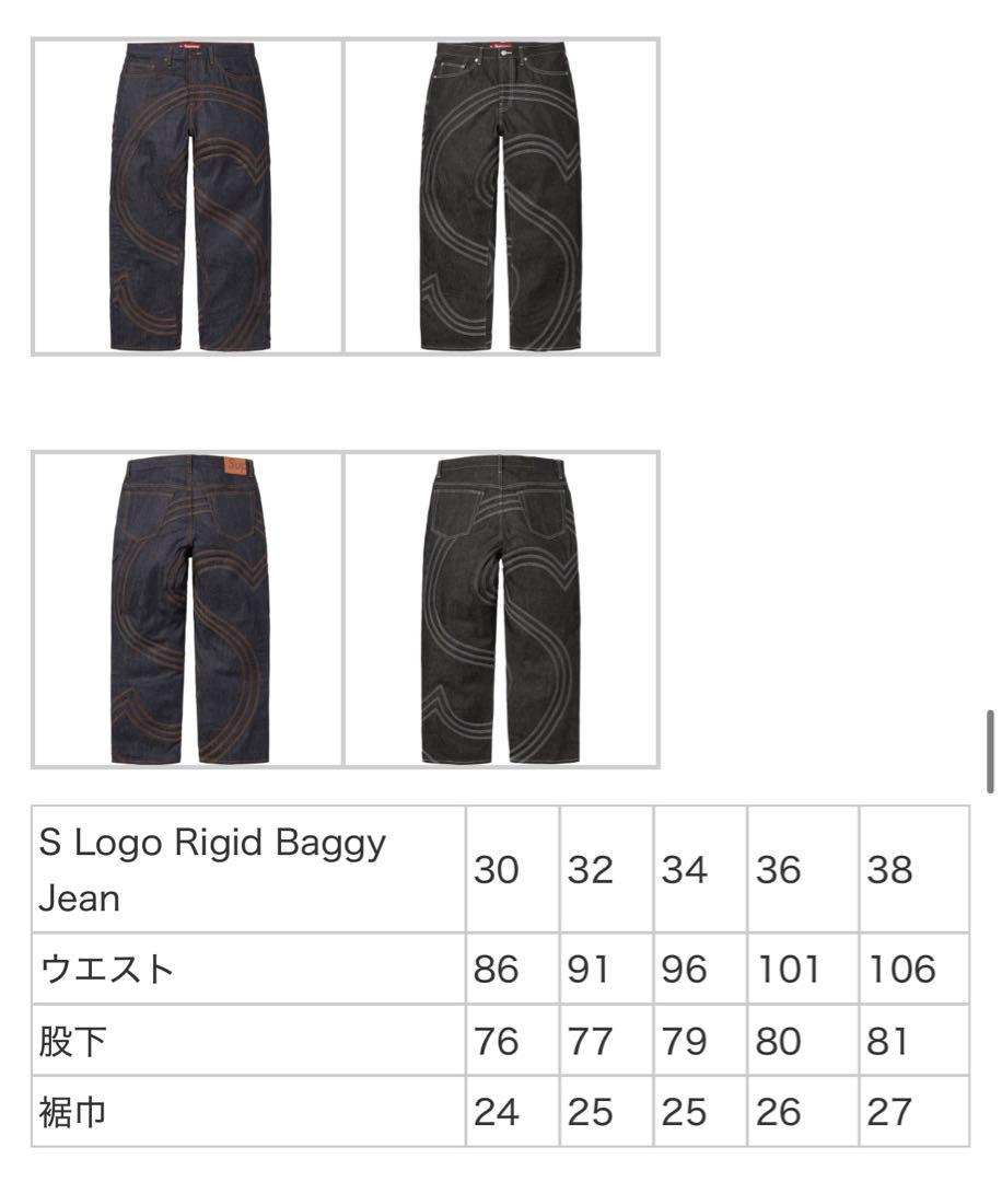 Supreme S Logo Rigid Baggy Jean Rigid青36