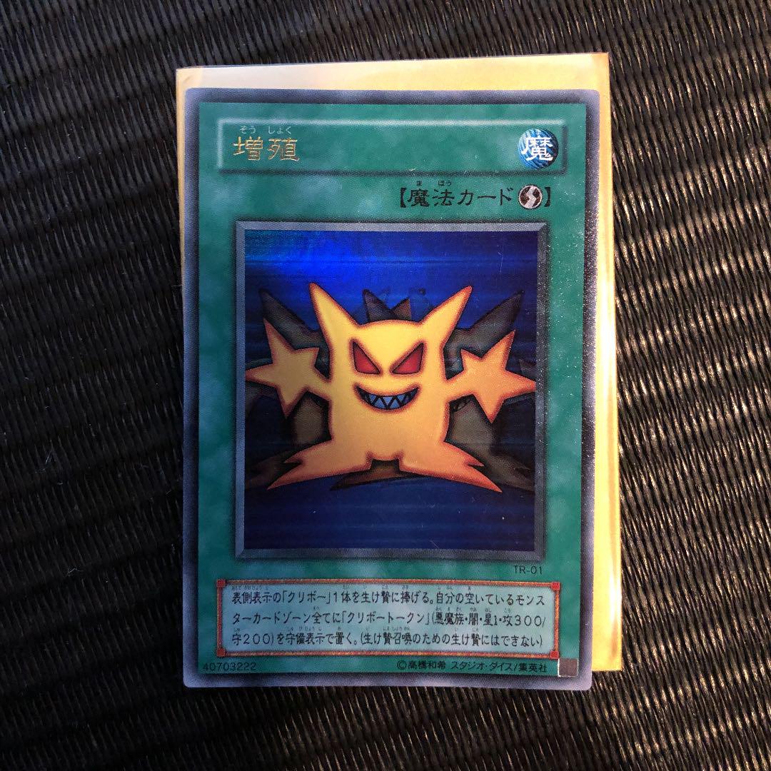 遊戯王 増殖 遊戯王 増殖