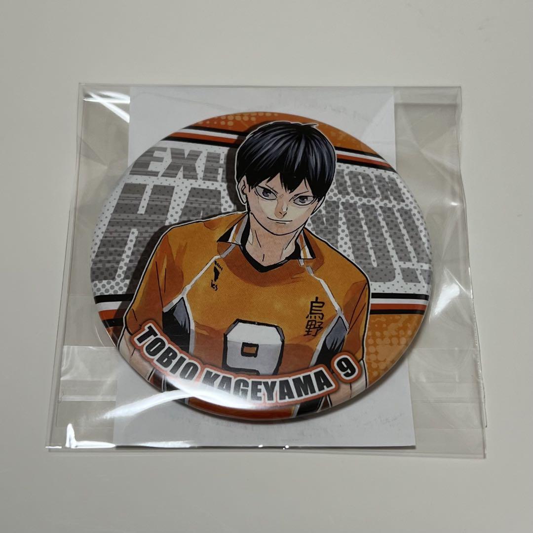 影山飛雄　ハイキュー展　コレクション缶バッジ　第8弾　原作画　まとめ売り Amazon.co.jp: ハイキュー?? 影山飛雄 コレクション缶バッジ 第