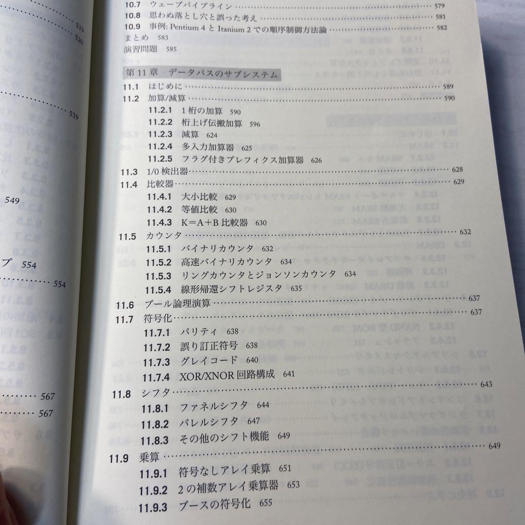 Amazon.co.jp: ウェスト&ハリス CMOS VLSI 回路設計 応用編