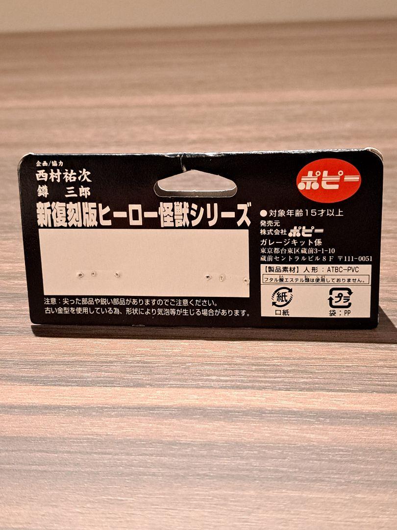バラバ ブルマァク 緑成型 ミドルサイズ ソフビ