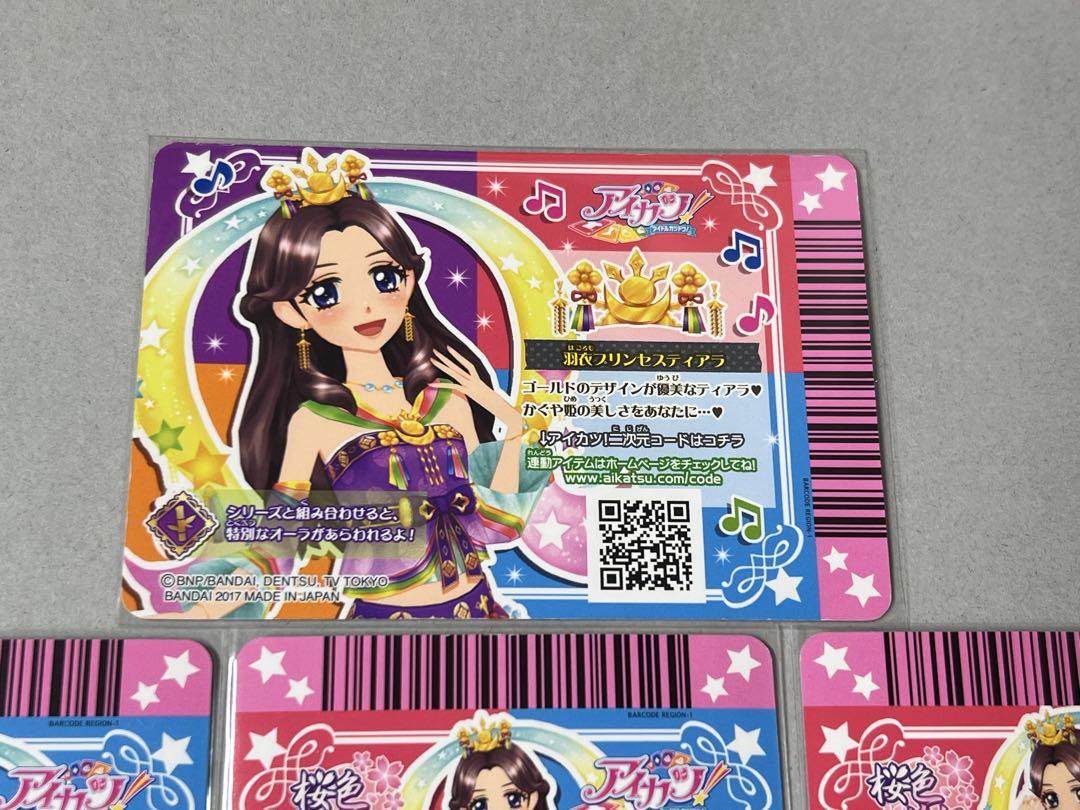 アイカツカード羽衣プリンセスコーデパープルエンジェルヘアコサージュ劇場版プロモ アイカツカード 羽衣プリンセスコーデ プレミアムの通販 by 一言