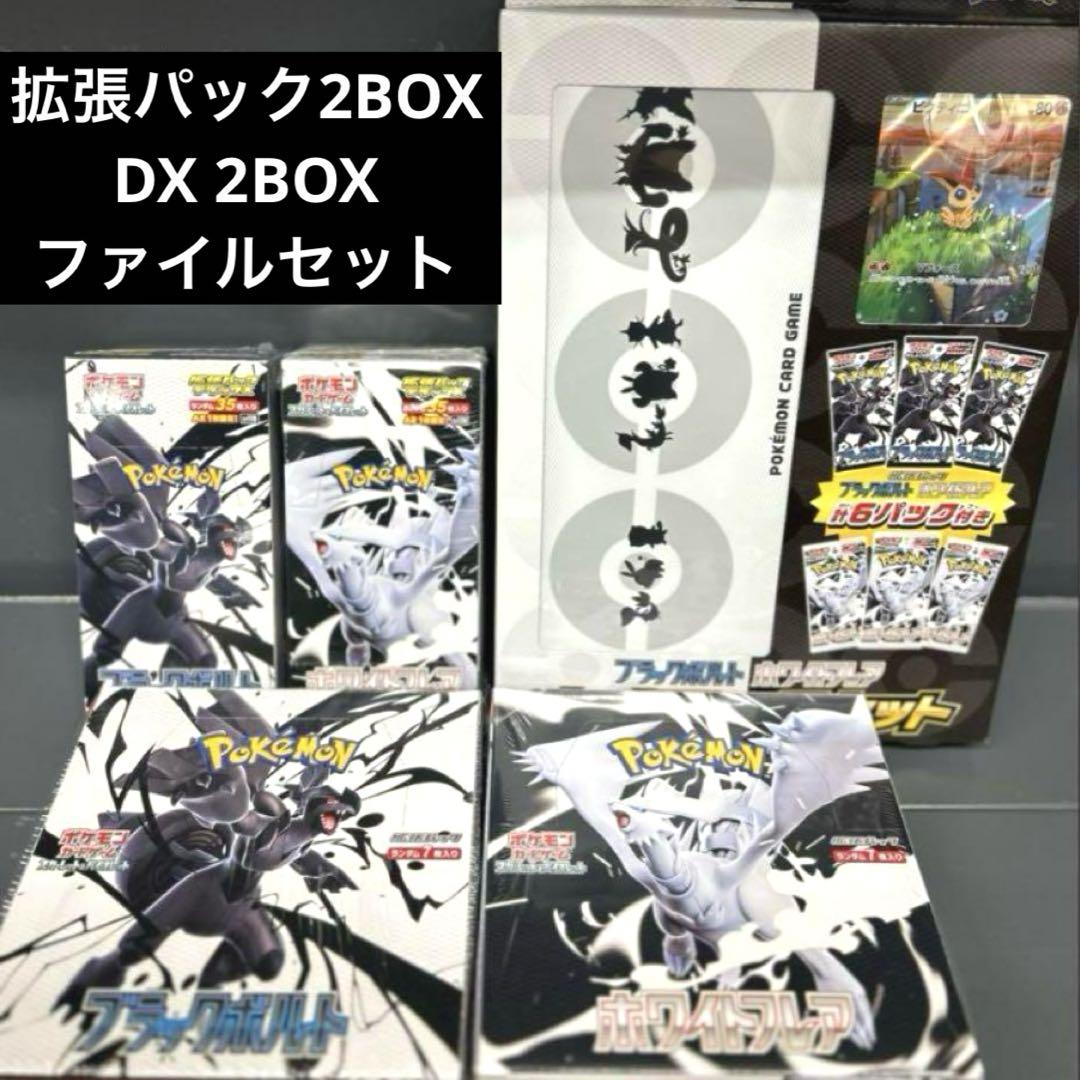シュリンク付き】ブラックボルト ホワイトフレア DX