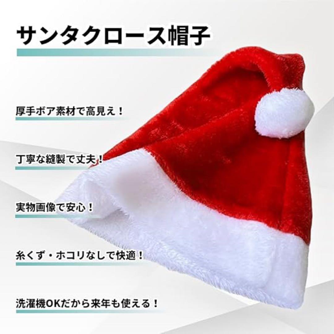 匿名❣サンタ 帽子 サンタクロース 帽子 サンタ帽 クリスマス パーティー