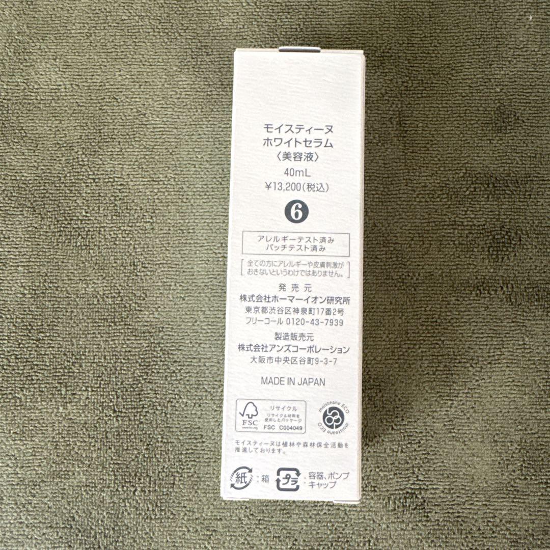 ホワイトセラム 40ml