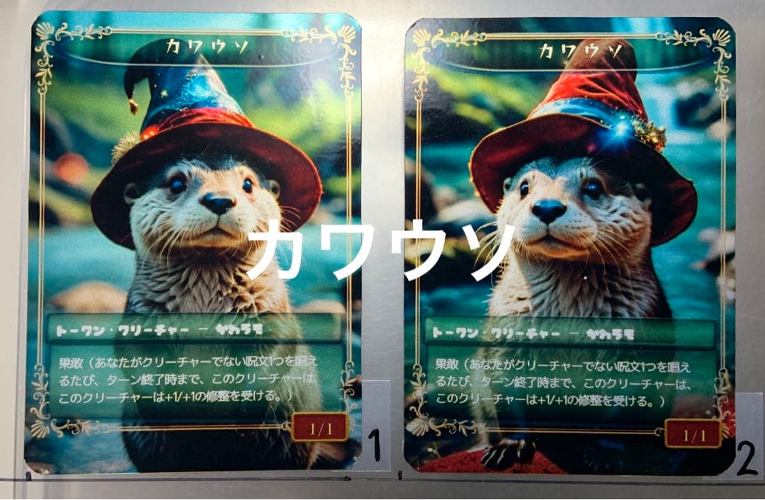 新商品 】 MTG ハンドメイドトークン リアルなカワウソ