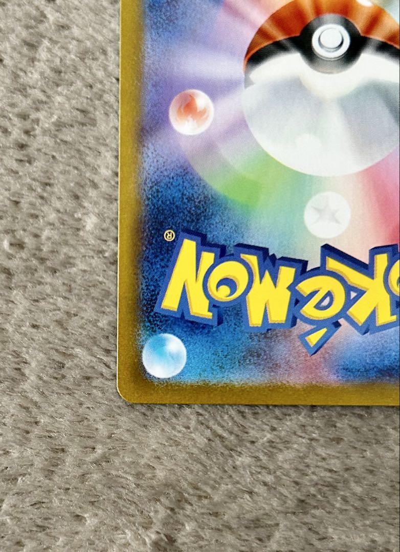 ミカンのまなざし SAR SR まとめ売り ポケモンカード 超電ブレイカー