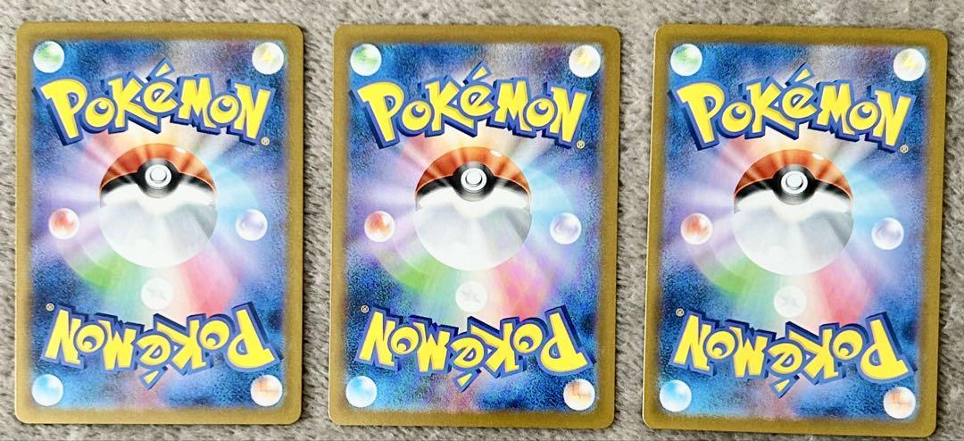 ミカンのまなざし SAR SR まとめ売り ポケモンカード 超電ブレイカー