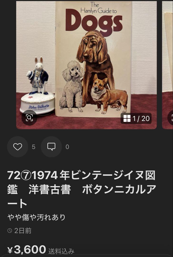 ❤️miketora0908セール625B⑥可愛いビンテージ絵本