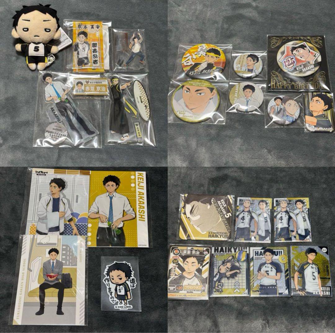 お値下げ中‼️ハイキュー!! 【 赤葦京治 】アクスタ、缶バッジ、紙類 まとめ売り