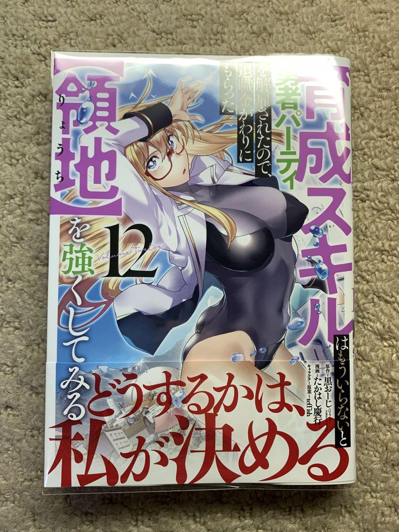 ふーにゃン　お取り置き
