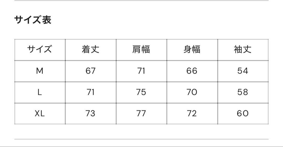 セットアップ Lサイズ