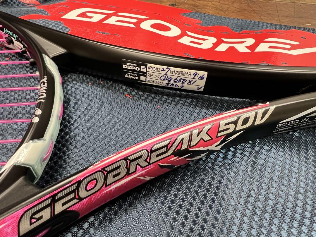 ソフトテニスラケット　ヨネックス　GEOBREAK50S 27インチ