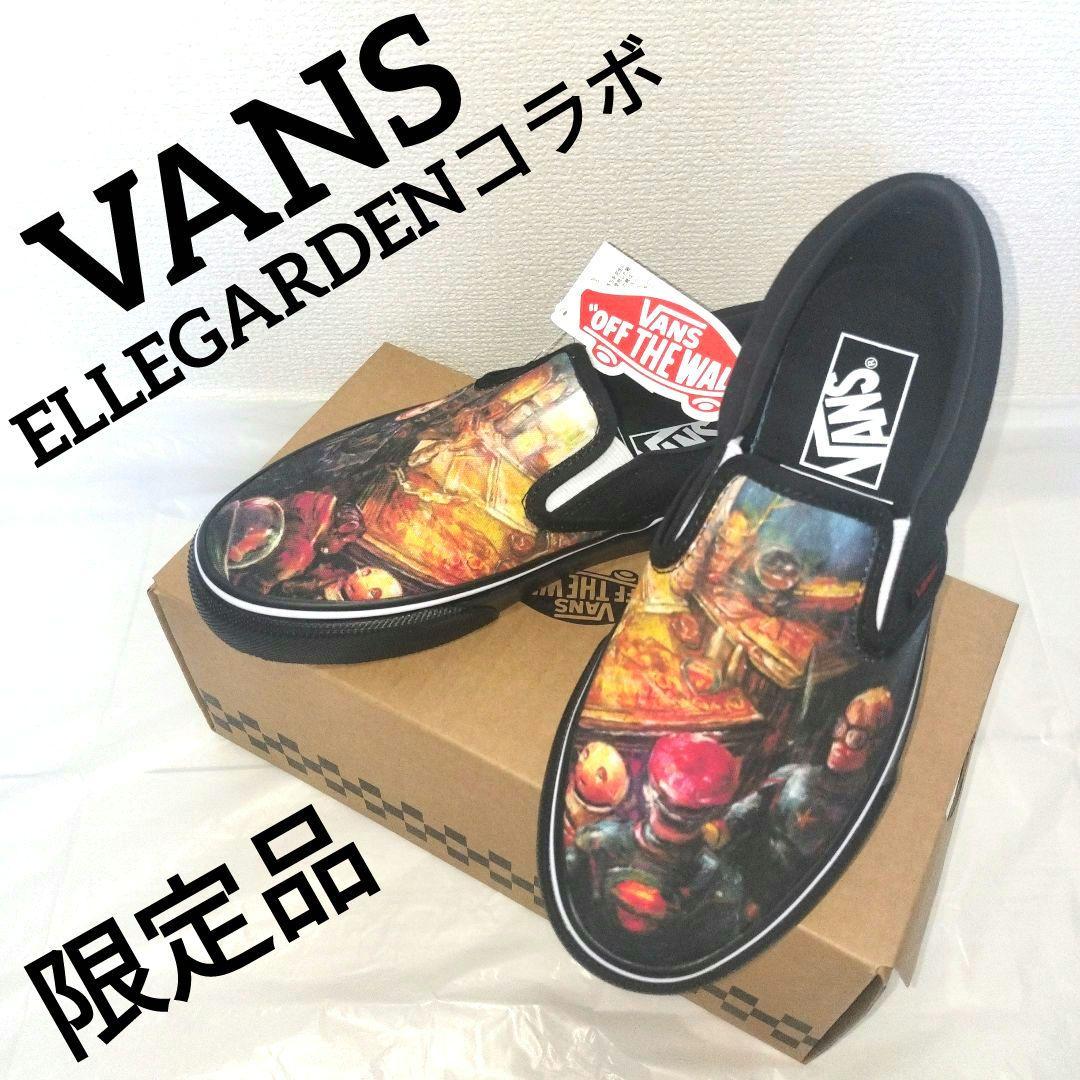 VANSエルレガーデンELLEGARDENコラボアートプリントスリッポン