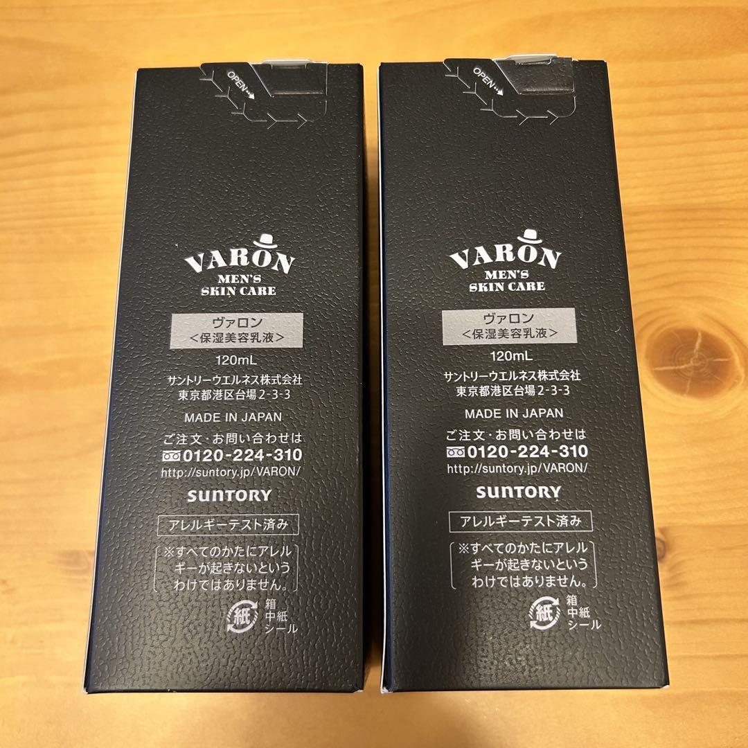 ❤️ラスト1点❤️VARON Original オールインワン　美容液×2本セット