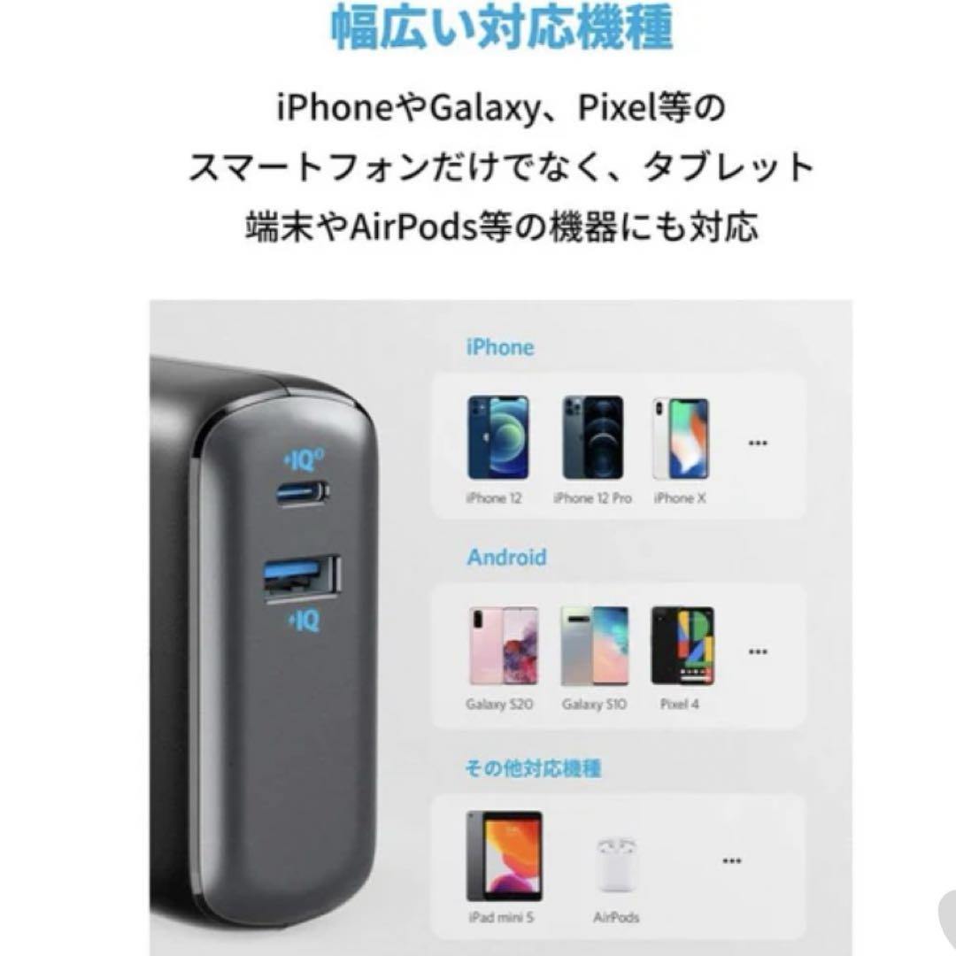 アンカー PowerCore Fusion 10000  (ブラック)
