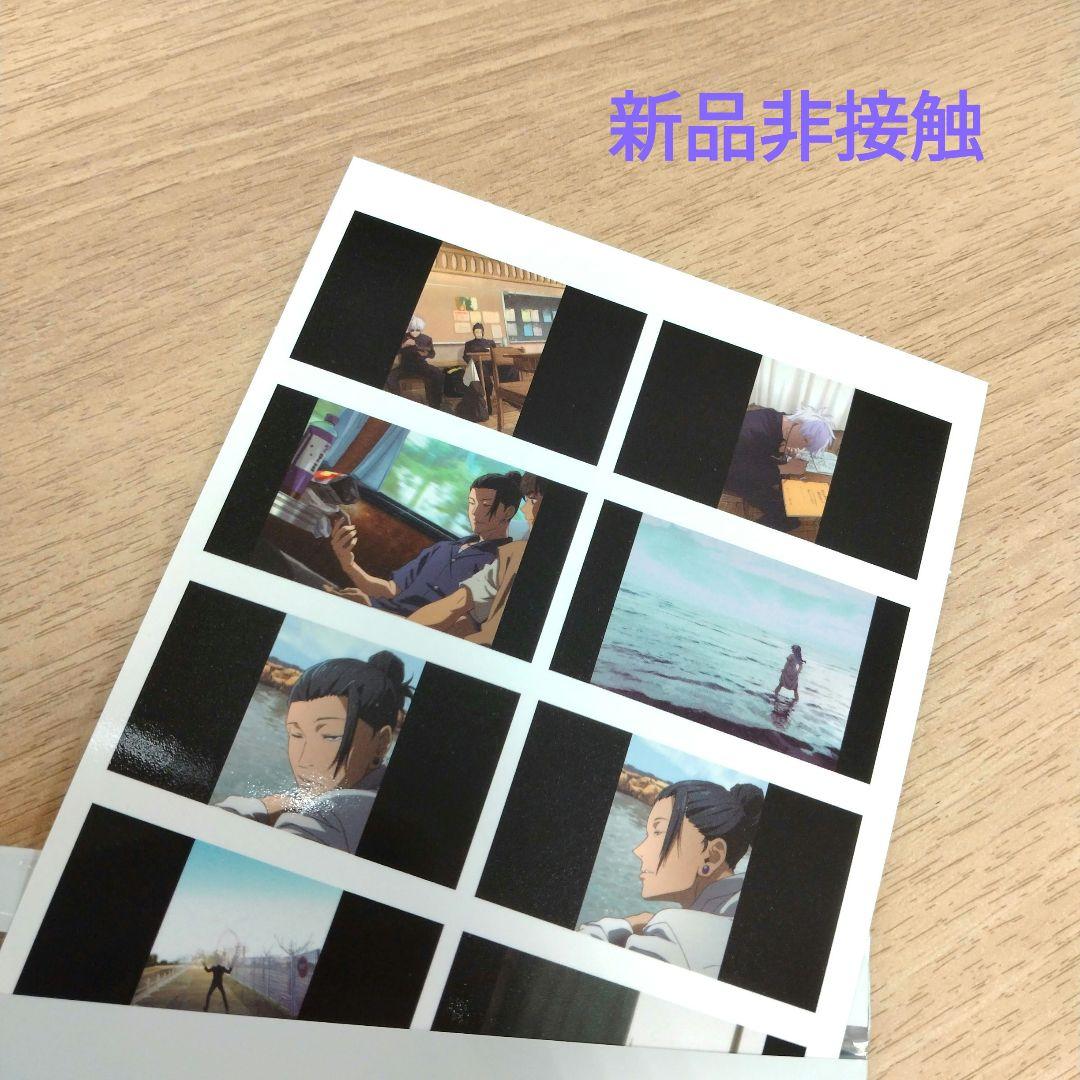 劇場版 呪術廻戦 懐玉 玉折 入場者特典 入プレ ステッカー コンプ 新品非接触