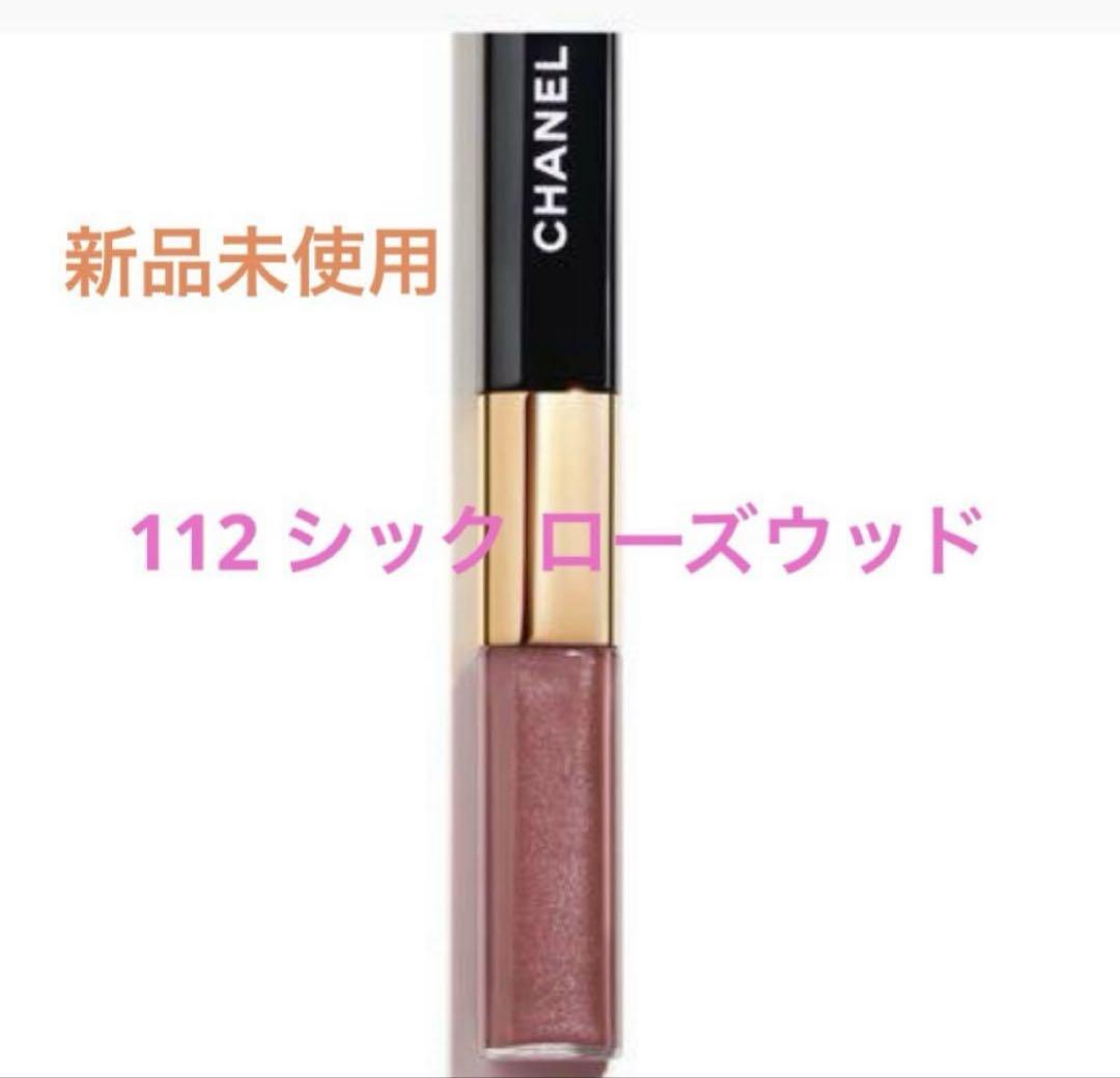 CHANEL ルルージュデュオウルトラトゥニュ　112 シックローズウッド　新品