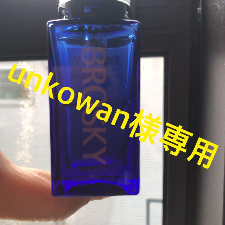 47%割引訳あり商品 BROSKY美容液 化粧水/ローション スキンケア/基礎 20%オフのセール brosky 化粧水乳液 ヒト幹細胞 化粧水/ローション