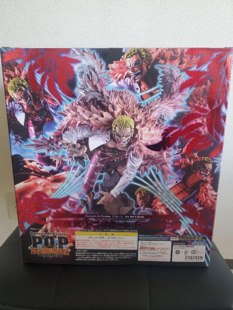Portrait.Of.Pirates ワンピース “SA-MAXIMUM” … Portrait.Of.Pirates: ONE PIECE 