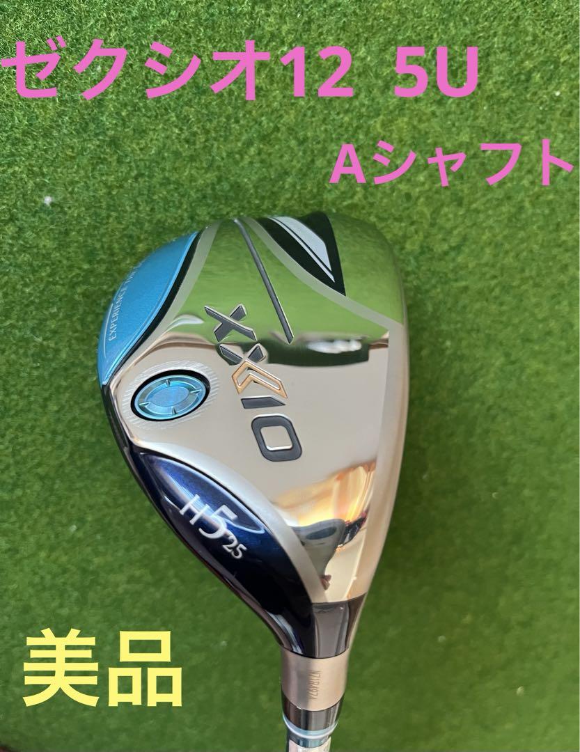 ゼクシオ12 ユーティリティ 5番 Aシャフト　レディース